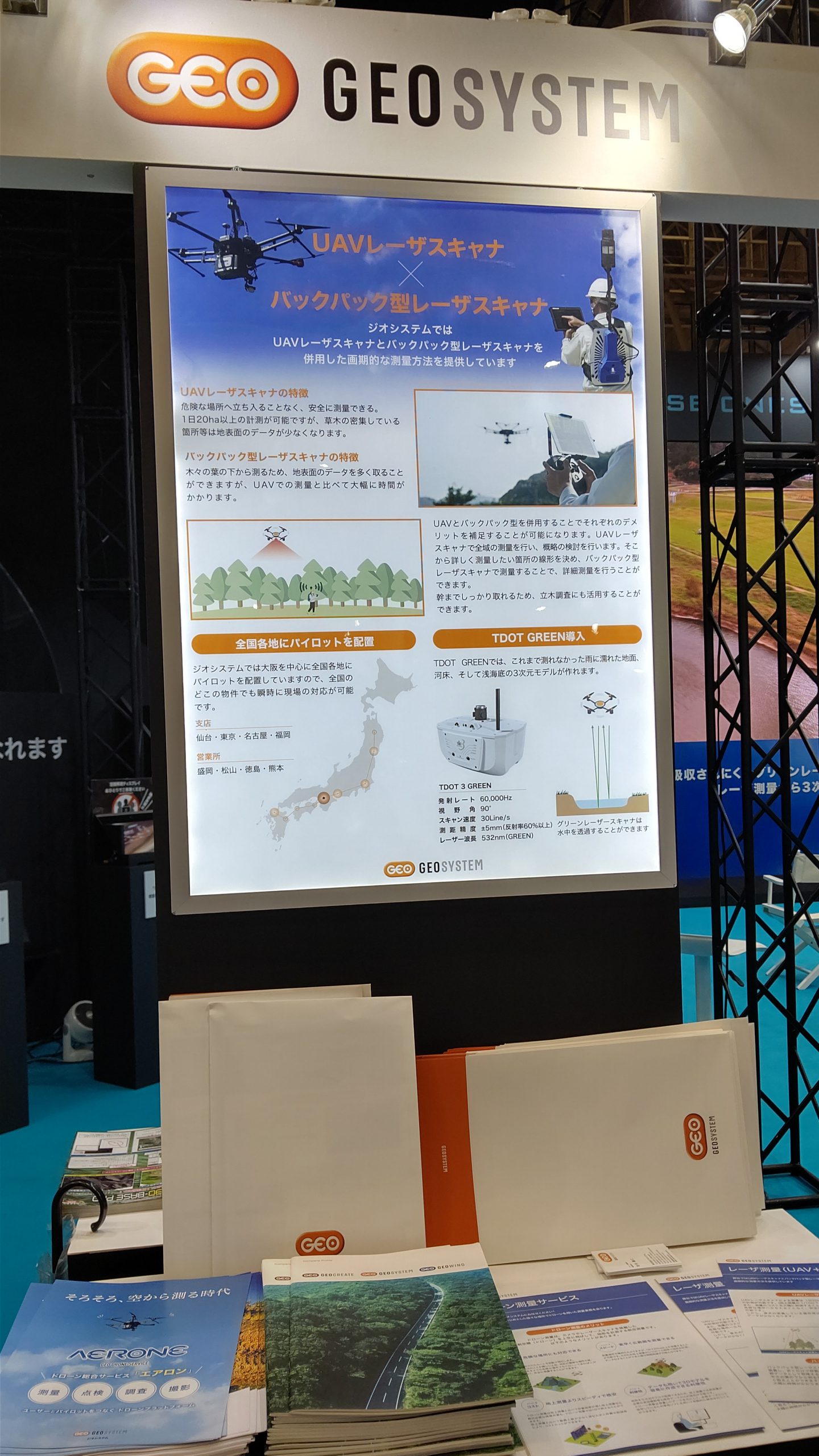 CSPI-EXPO2022に参加しました